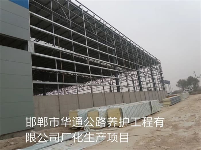 宁德华通公路养护工程有限公司长化生产项目